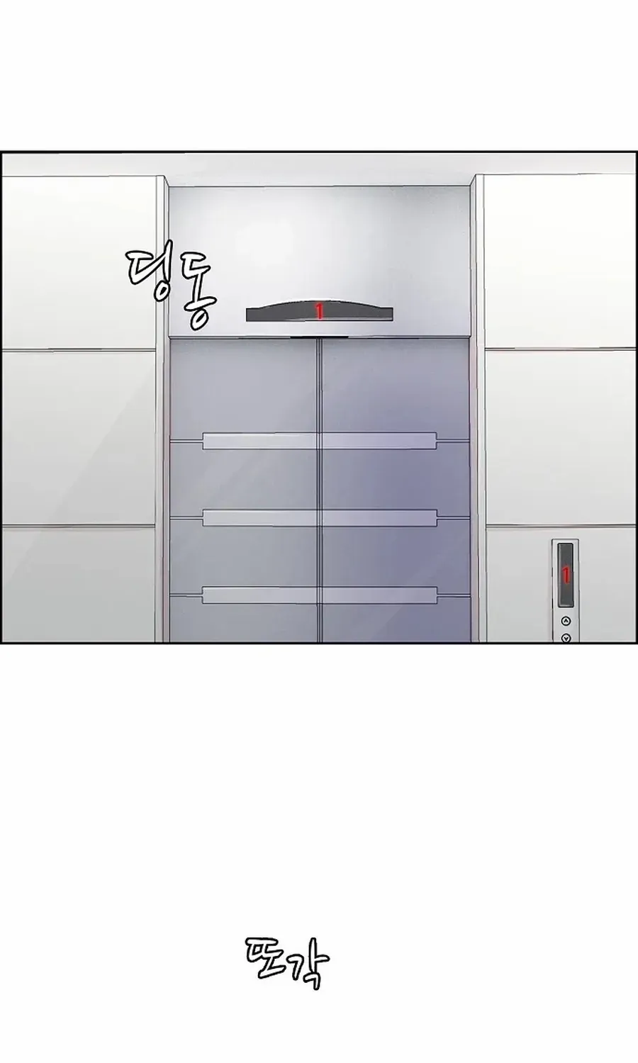 The Reason for a Confession Chapter 28 page 9 - 