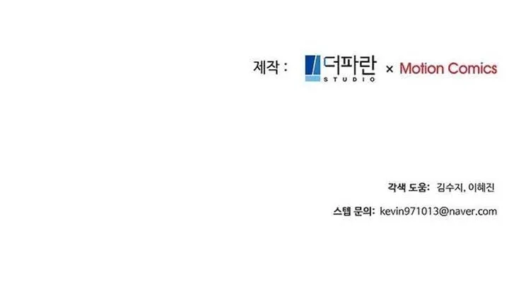 The Reason for a Confession Chapter 29 page 61 - 