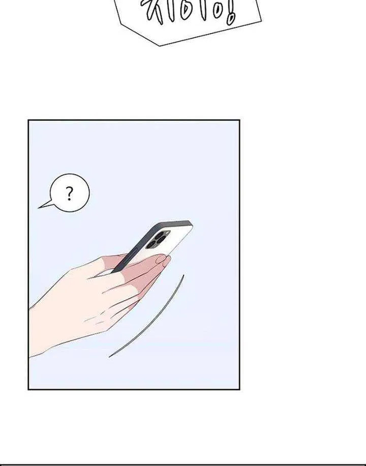 The Reason for a Confession Chapter 31 page 56 - 