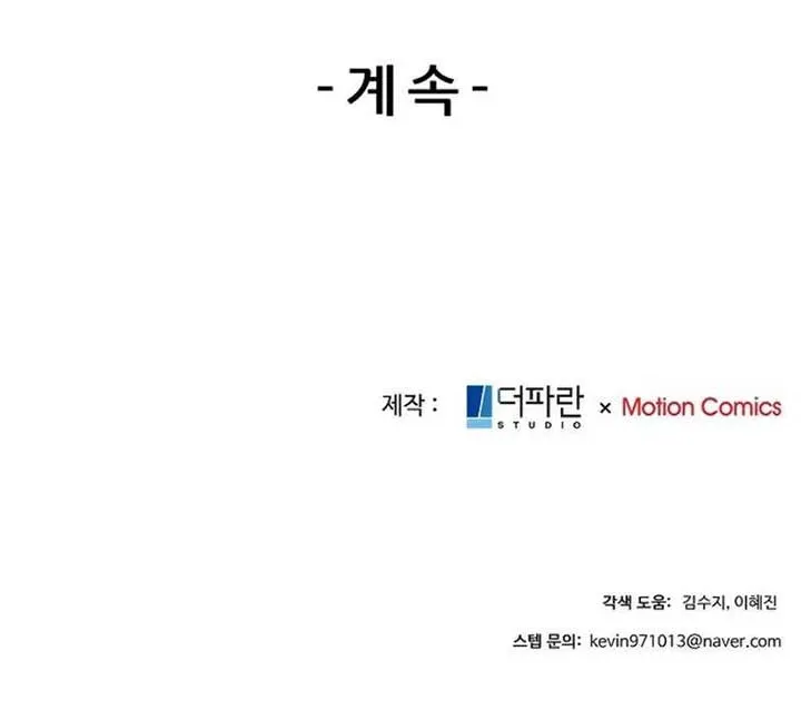 The Reason for a Confession Chapter 31 page 70 - 