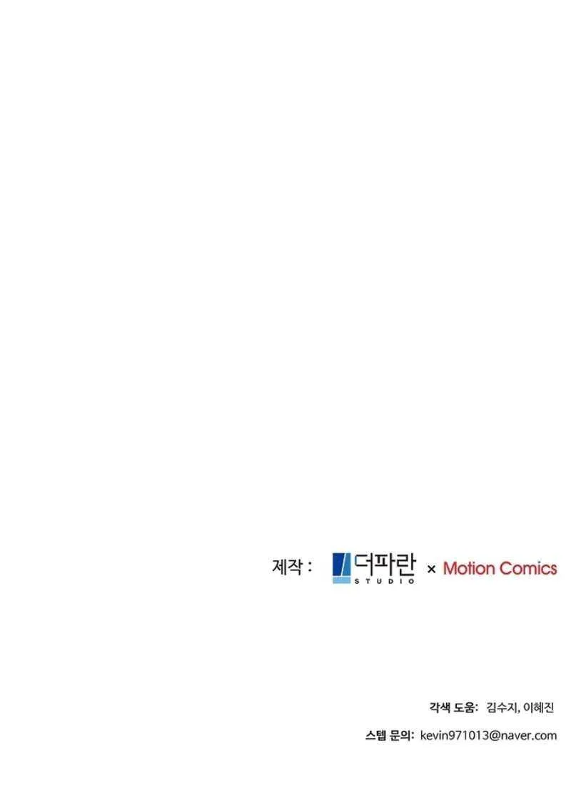 The Reason for a Confession Chapter 33 page 62 - 