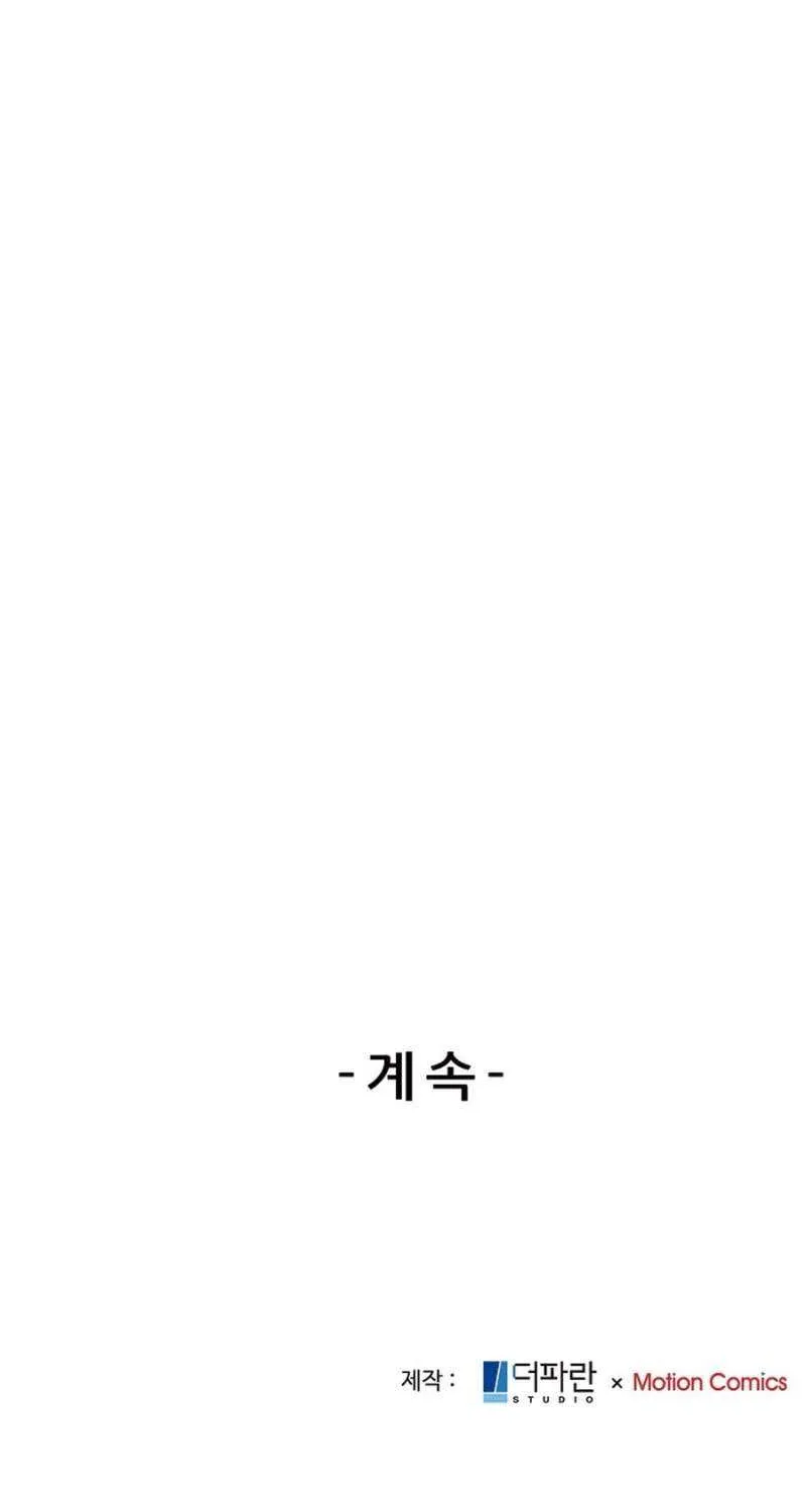 The Reason for a Confession Chapter 34 page 75 - 