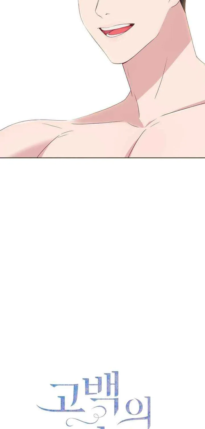 The Reason for a Confession Chapter 35 page 11 - 
