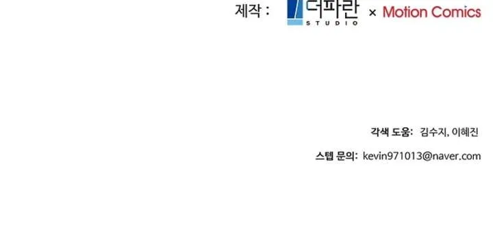 The Reason for a Confession Chapter 35 page 60 - 