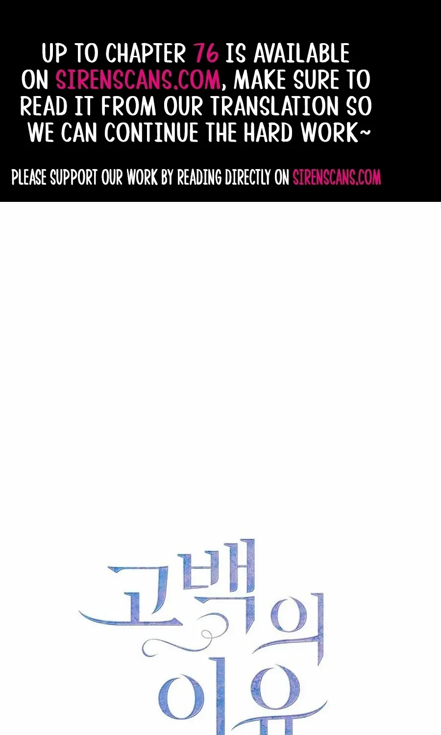 The Reason for a Confession Chapter 37 page 2 - 