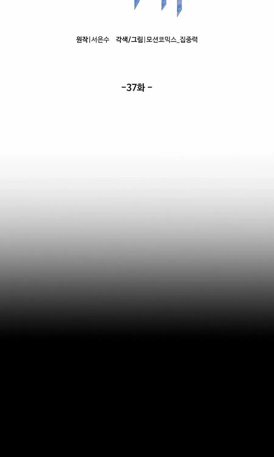 The Reason for a Confession Chapter 37 page 3 - 