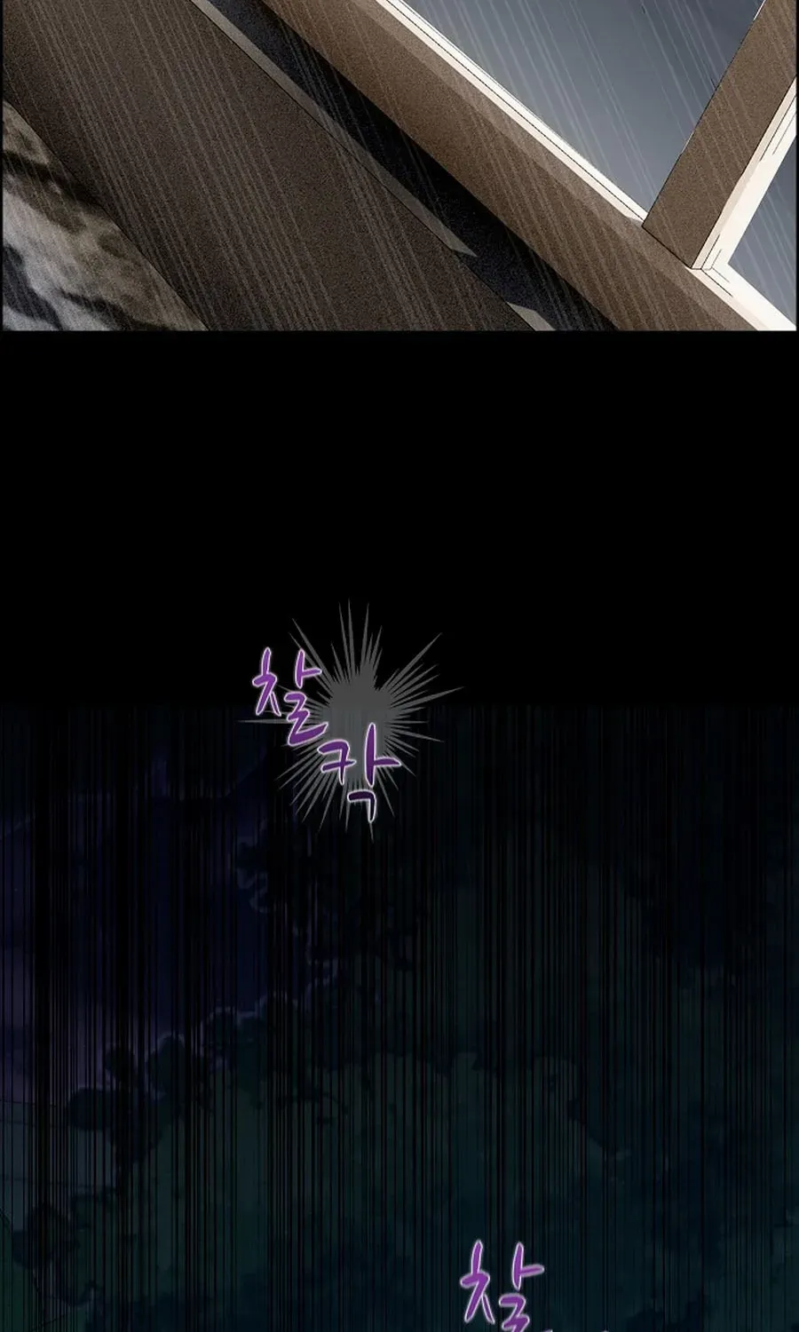 The Reason for a Confession Chapter 37 page 24 - 
