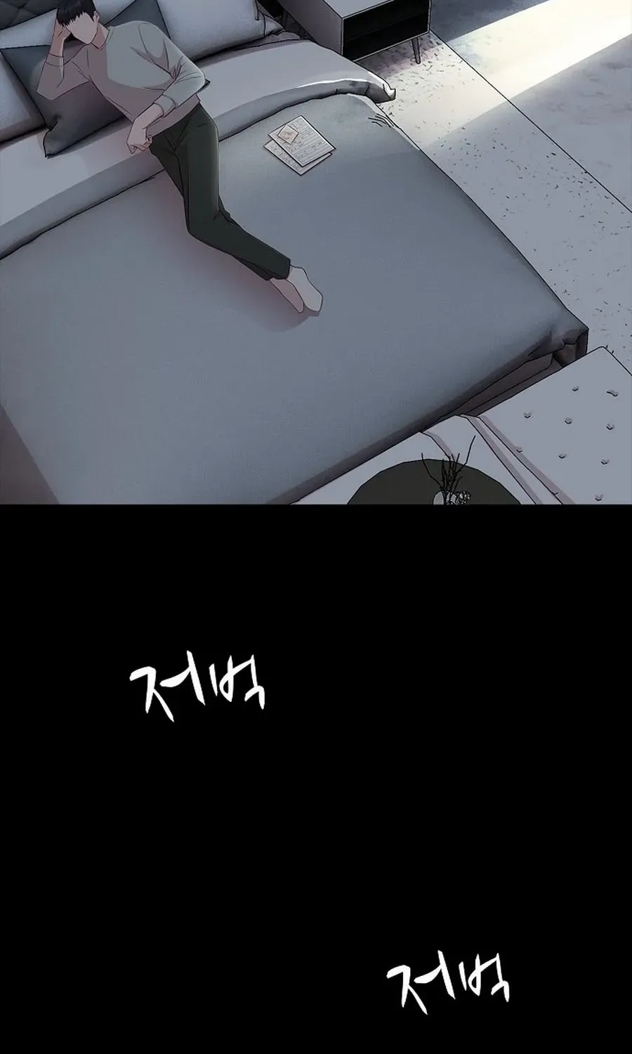 The Reason for a Confession Chapter 38 page 26 - 