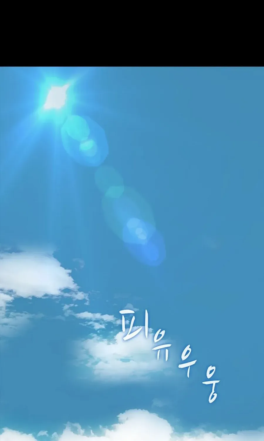 The Reason for a Confession Chapter 38 page 44 - 