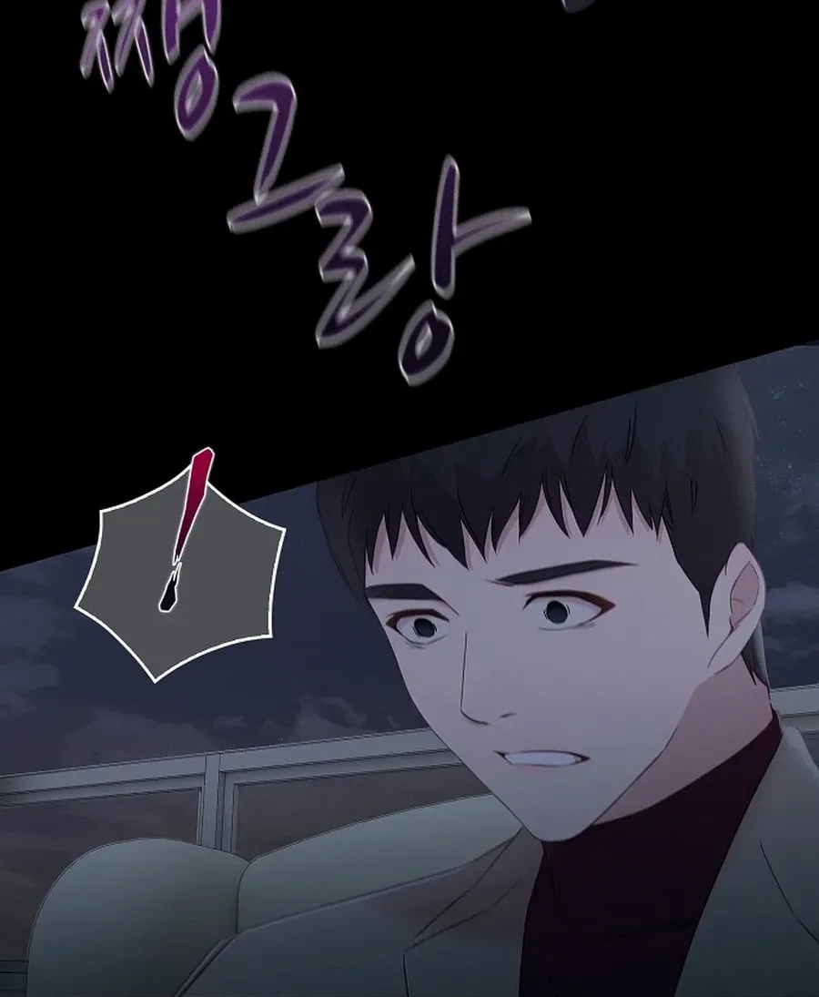 The Reason for a Confession Chapter 39 page 9 - 