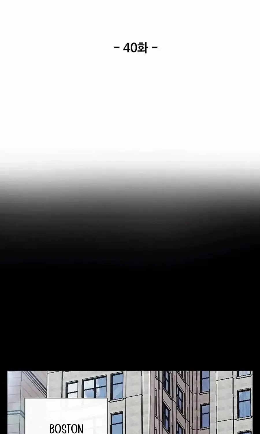 The Reason for a Confession Chapter 40 page 3 - 