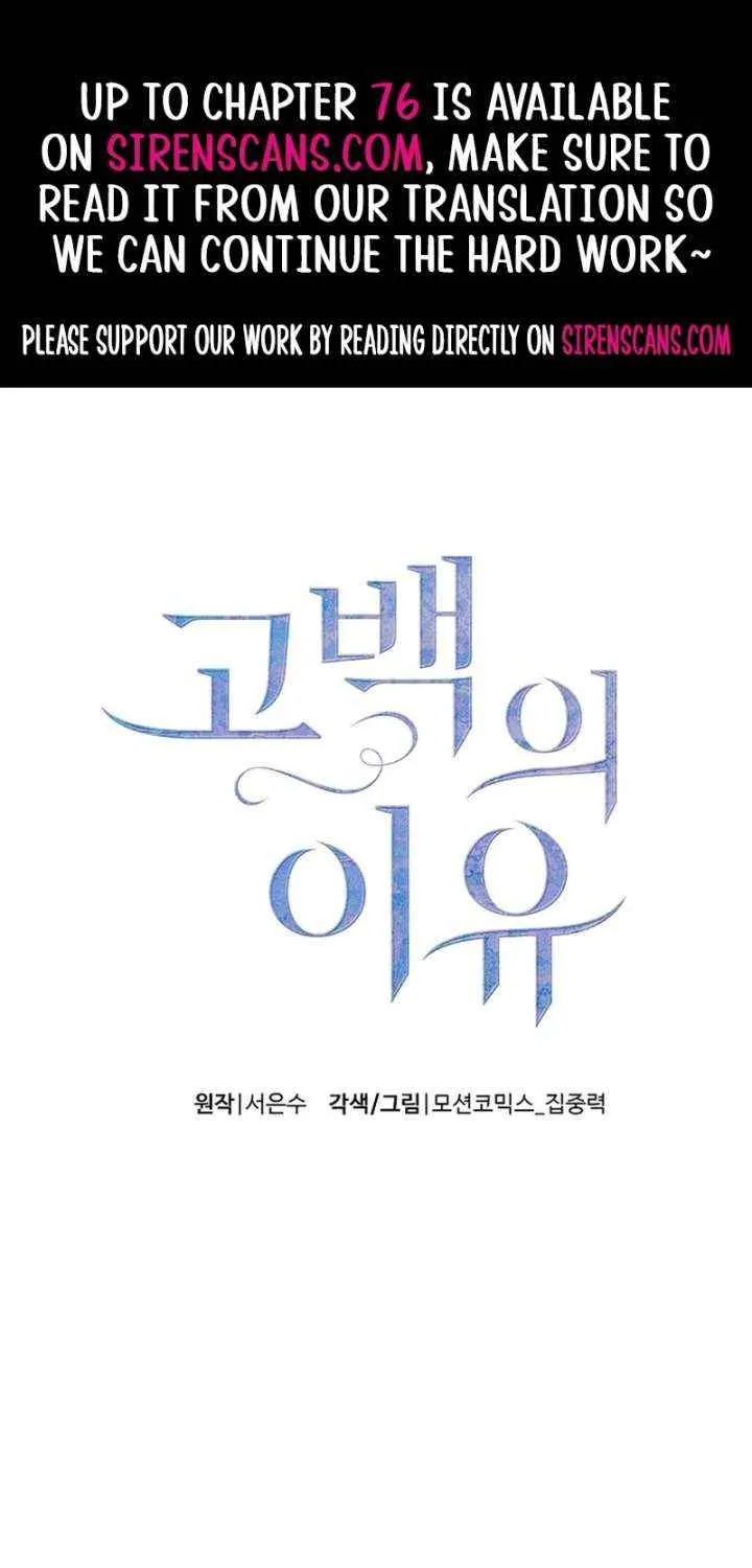 The Reason for a Confession Chapter 41 page 1 - 