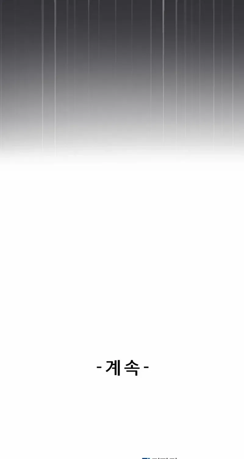 The Reason for a Confession Chapter 43 page 65 - 