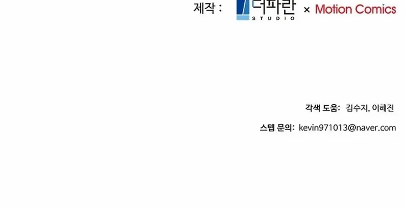 The Reason for a Confession Chapter 43 page 66 - 