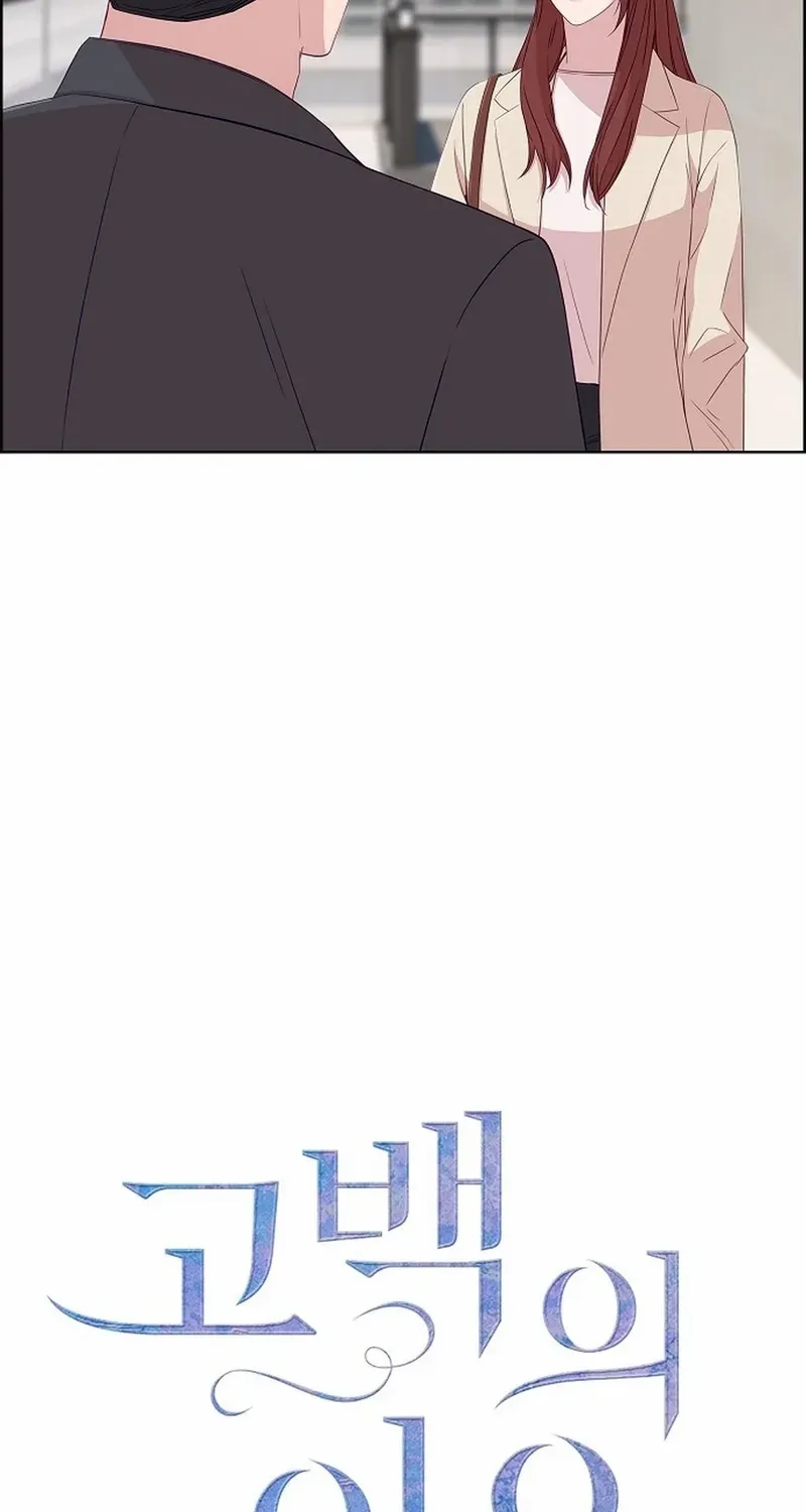 The Reason for a Confession Chapter 44 page 27 - 