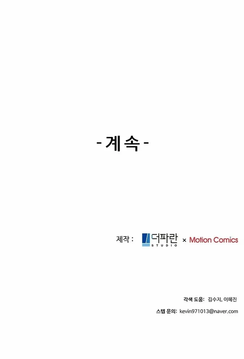 The Reason for a Confession Chapter 44 page 59 - 
