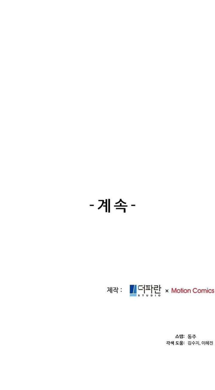 The Reason for a Confession Chapter 48 page 9 - 
