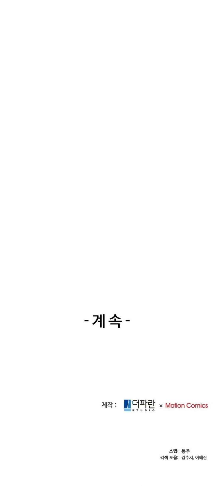 The Reason for a Confession Chapter 54 page 14 - 