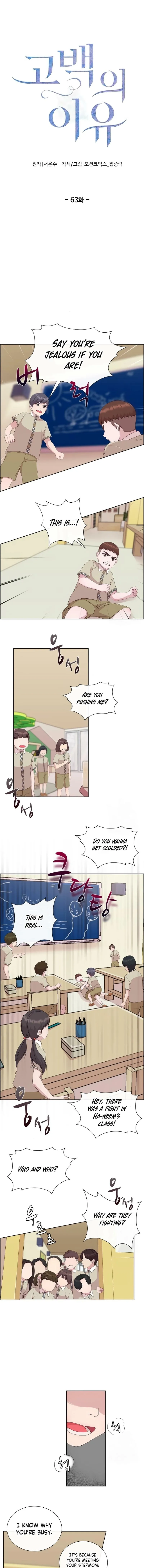 The Reason for a Confession Chapter 63 page 2 - 