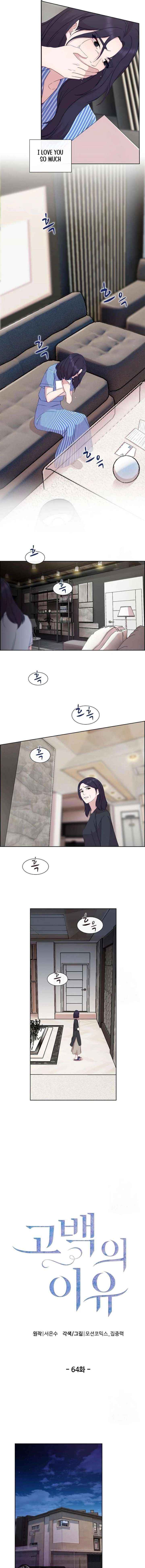 The Reason for a Confession Chapter 64 page 4 - 