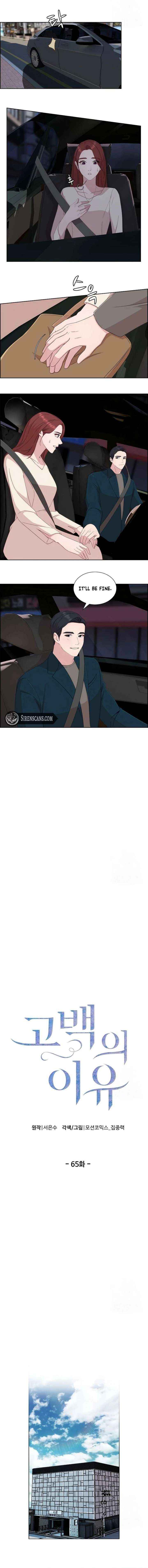 The Reason for a Confession Chapter 65 page 8 - 