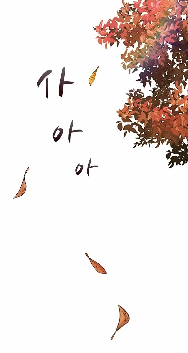 The Reason for a Confession Chapter 8 page 32 - 