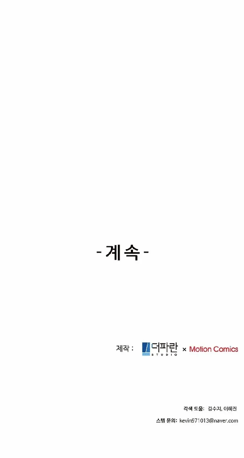 The Reason for a Confession Chapter 8 page 55 - 