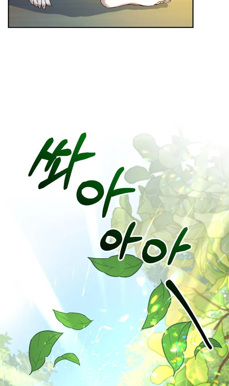 The Reason for Avoiding Him, the Perfect One Chapter 1 page 53 - 