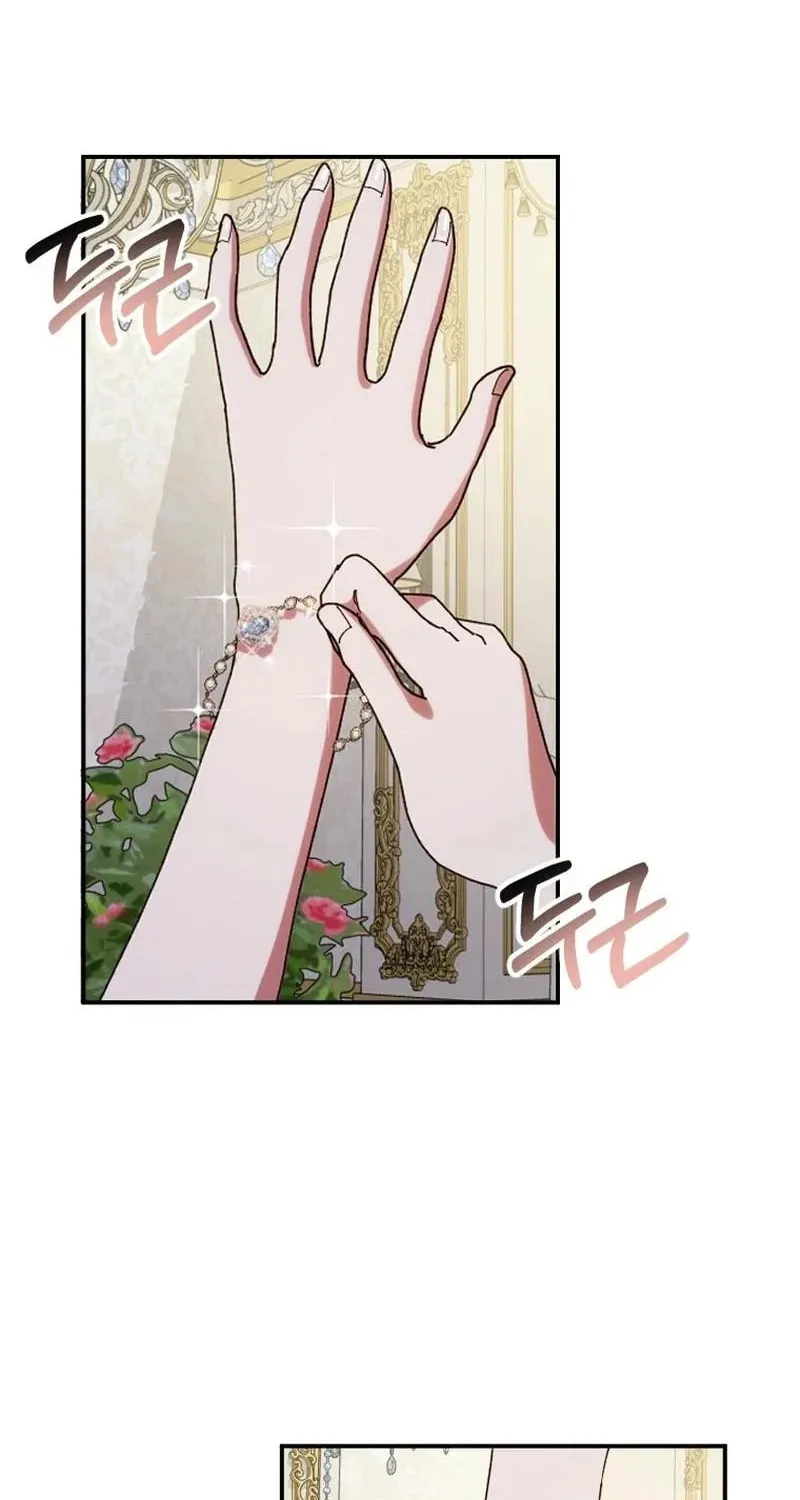 The Reason for Avoiding Him, the Perfect One Chapter 12 page 5 - 