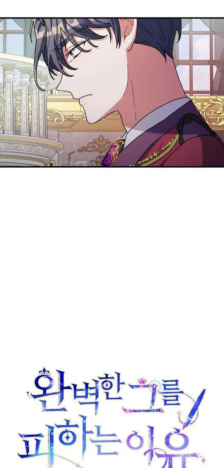 The Reason for Avoiding Him, the Perfect One Chapter 14 page 21 - 