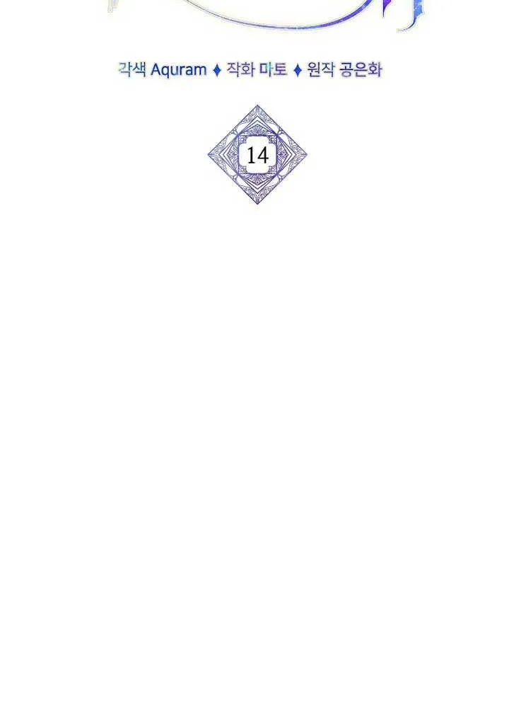 The Reason for Avoiding Him, the Perfect One Chapter 14 page 22 - 