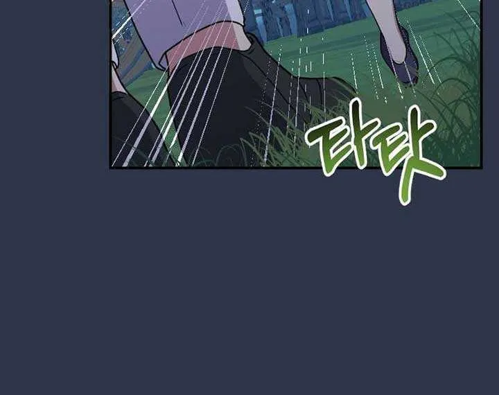 The Reason for Avoiding Him, the Perfect One Chapter 15 page 13 - 