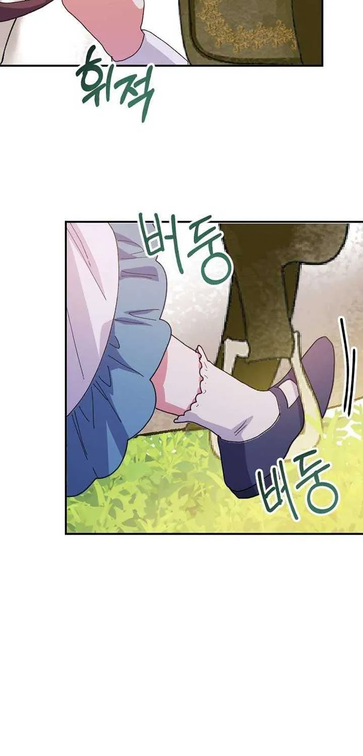 The Reason for Avoiding Him, the Perfect One Chapter 15 page 57 - 