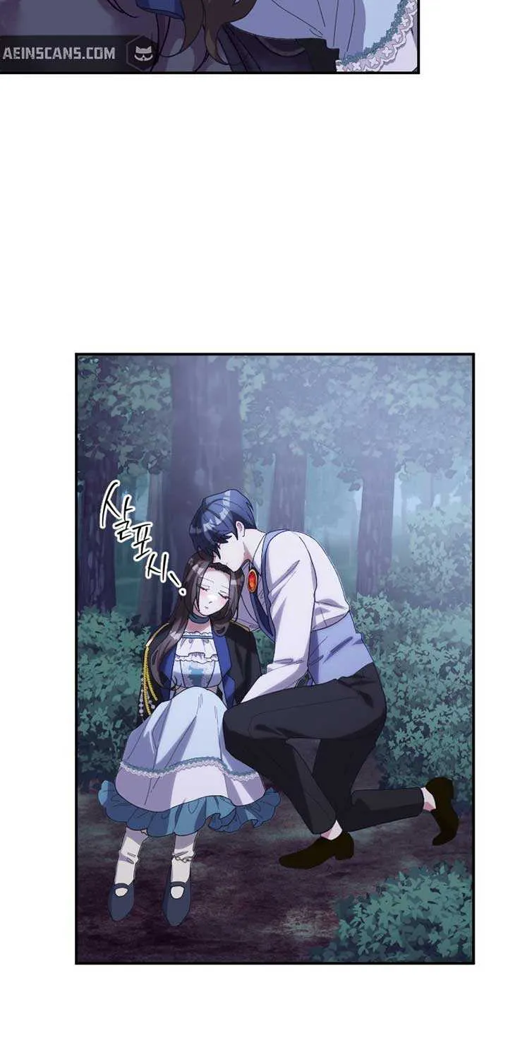 The Reason for Avoiding Him, the Perfect One Chapter 17 page 46 - 