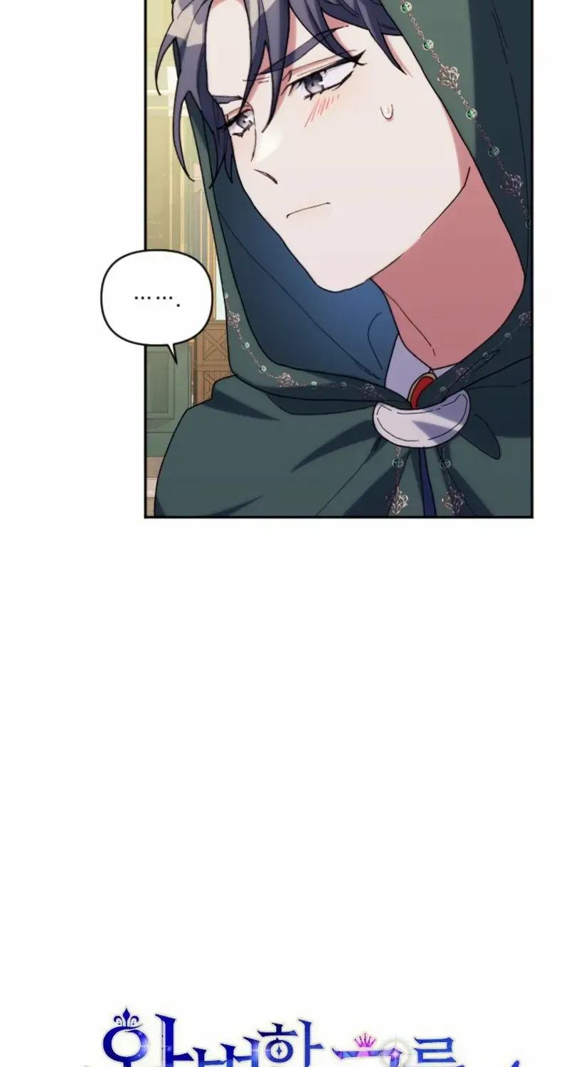 The Reason for Avoiding Him, the Perfect One Chapter 21 page 16 - 