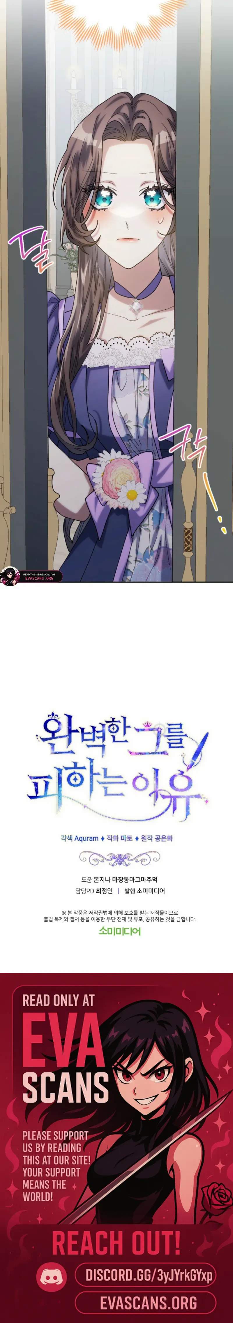 The Reason for Avoiding Him, the Perfect One Chapter 24 page 20 - 