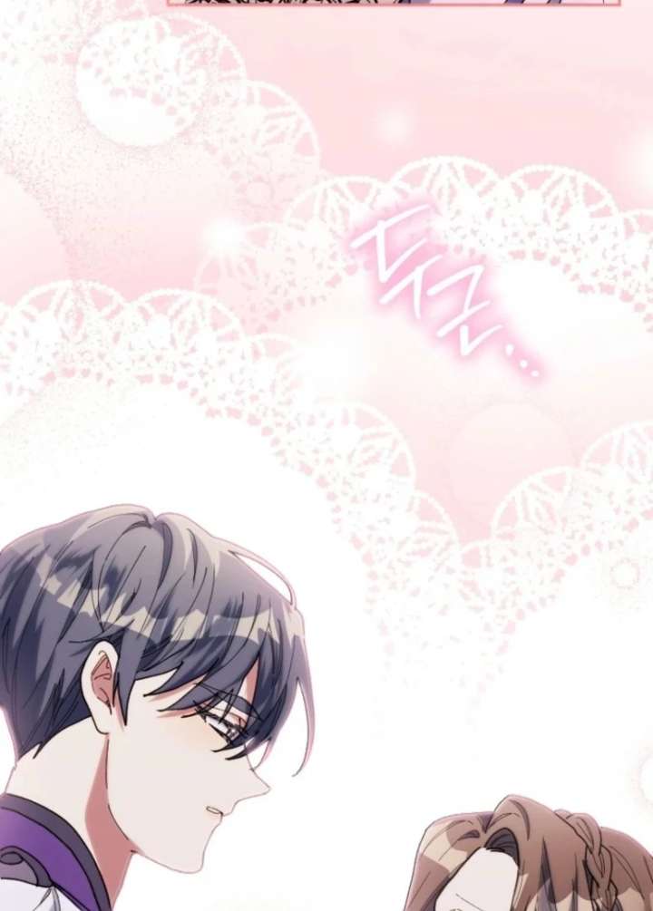 The Reason for Avoiding Him, the Perfect One Chapter 28 page 28 - 