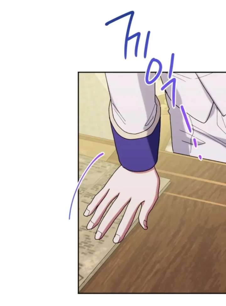The Reason for Avoiding Him, the Perfect One Chapter 29 page 49 - 