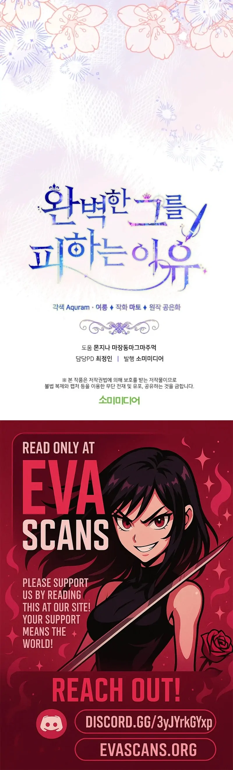 The Reason for Avoiding Him, the Perfect One Chapter 31 page 124 - 