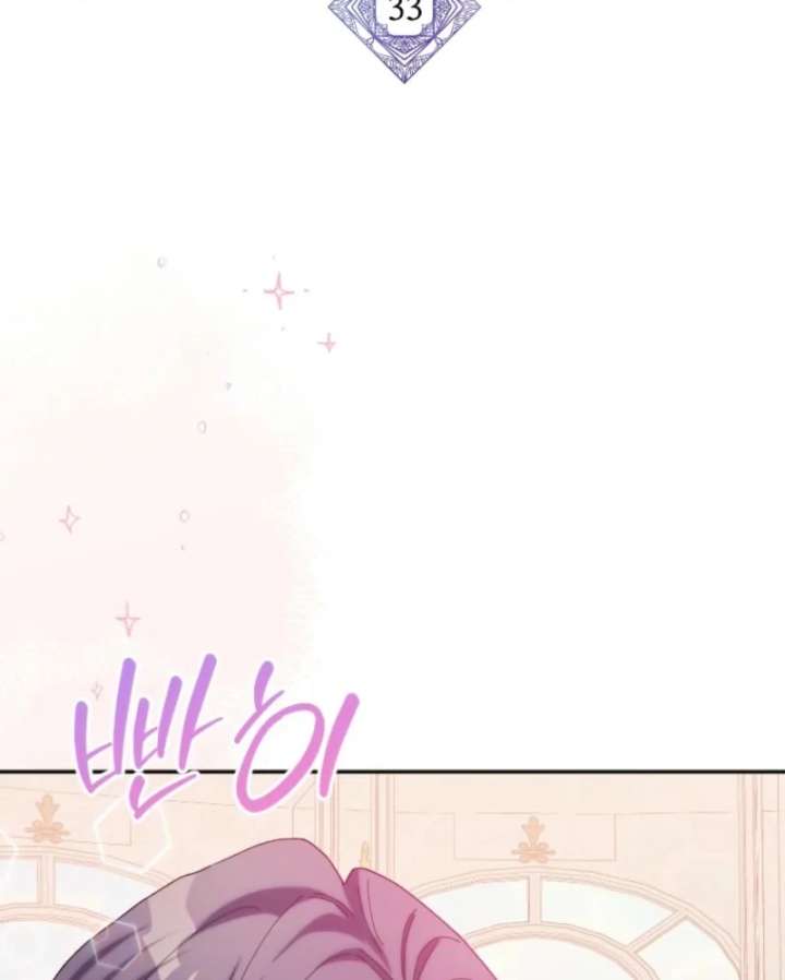 The Reason for Avoiding Him, the Perfect One Chapter 33 page 25 - 