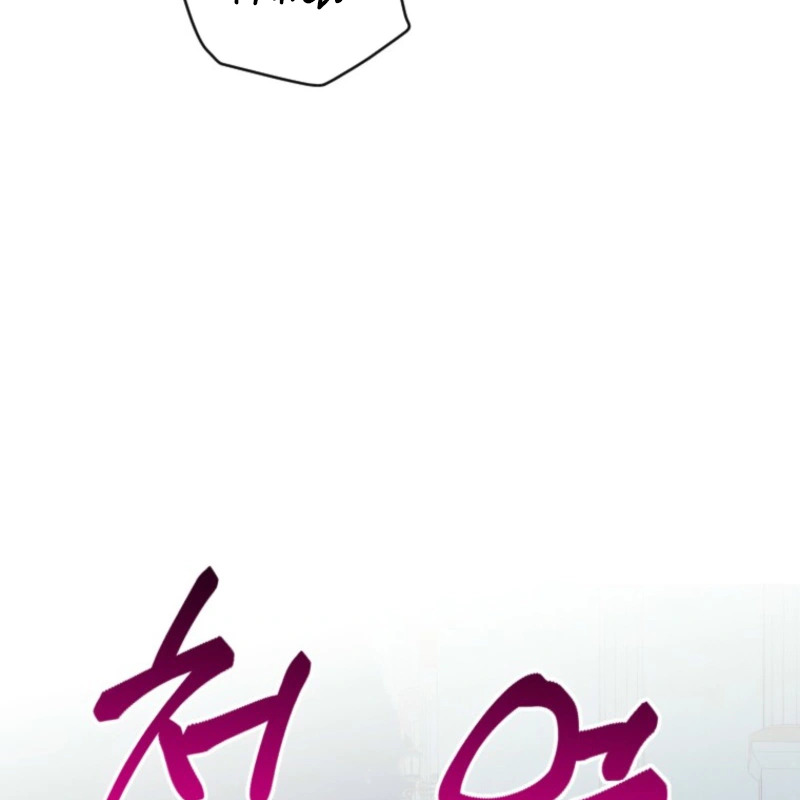 The Reason for Avoiding Him, the Perfect One Chapter 38 page 104 - 
