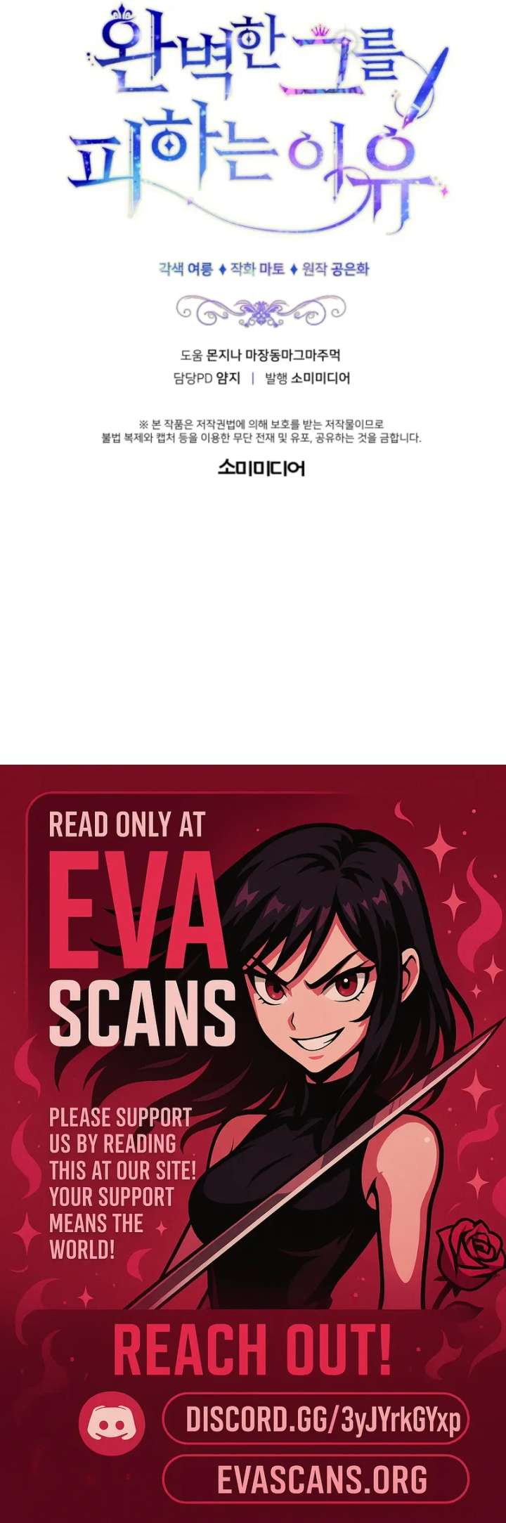 The Reason for Avoiding Him, the Perfect One Chapter 51 page 15 - 