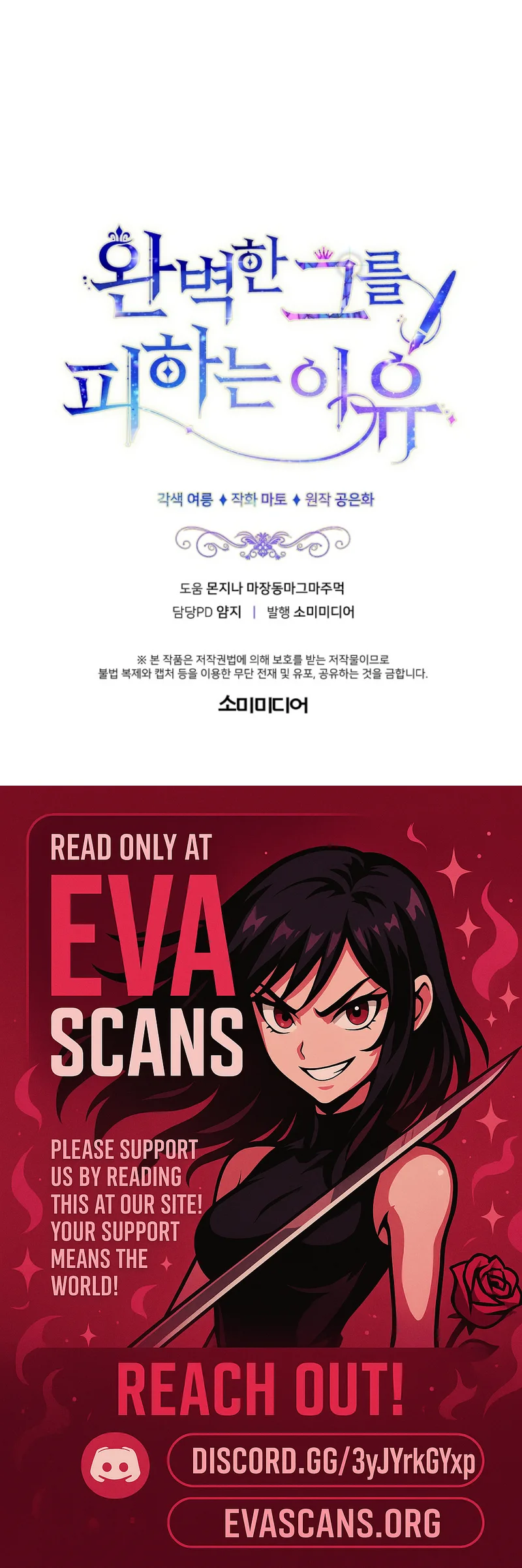 The Reason for Avoiding Him, the Perfect One Chapter 56 page 16 - 