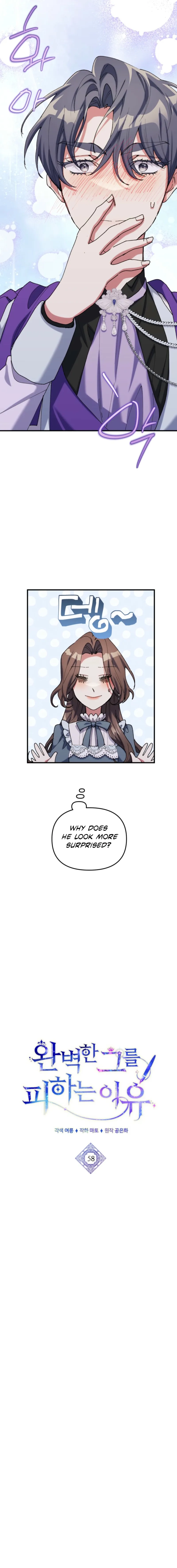 The Reason for Avoiding Him, the Perfect One Chapter 58 page 3 - 