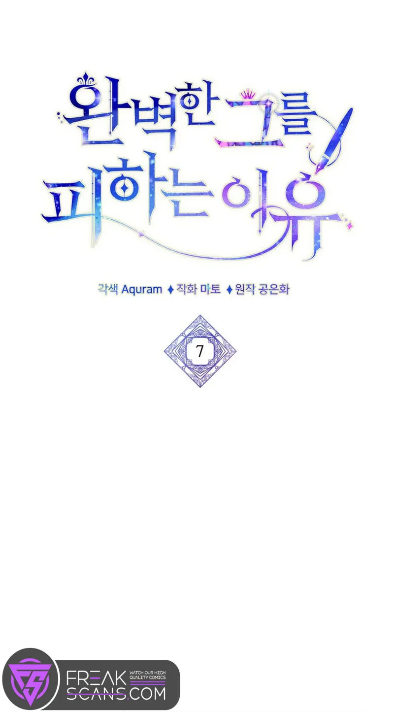 The Reason for Avoiding Him, the Perfect One Chapter 7 page 13 - 