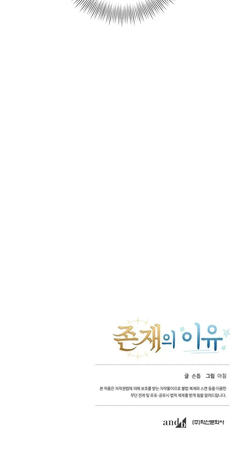 The Reason for Existing Chapter 2 page 103 - 