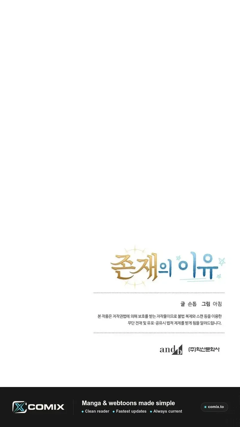 The Reason for Existing Chapter 4 page 100 - 