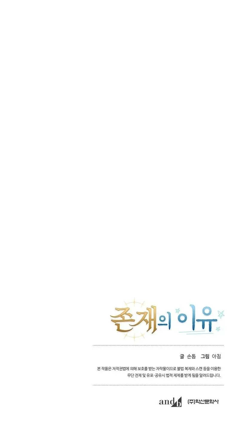 The Reason for Existing Chapter 6 page 129 - 