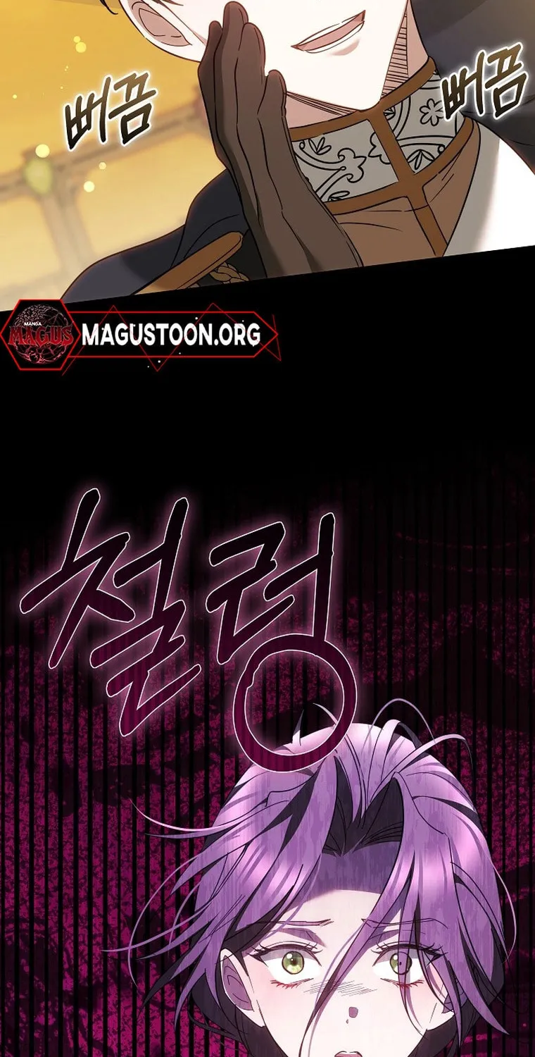 The Reason the Villainess Took Up the Sword Chapter 14 page 82 - 