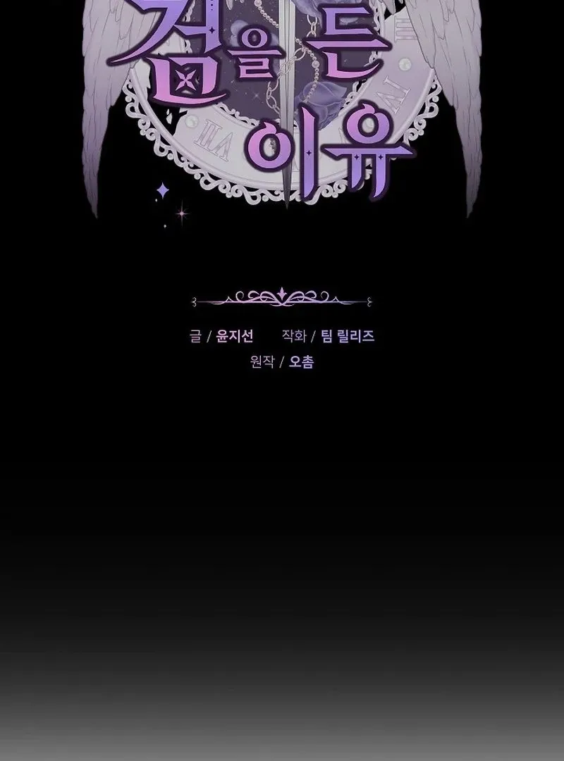 The Reason the Villainess Took Up the Sword Chapter 31 page 44 - 